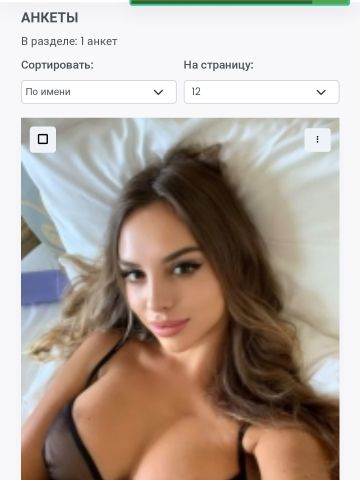 Вероника